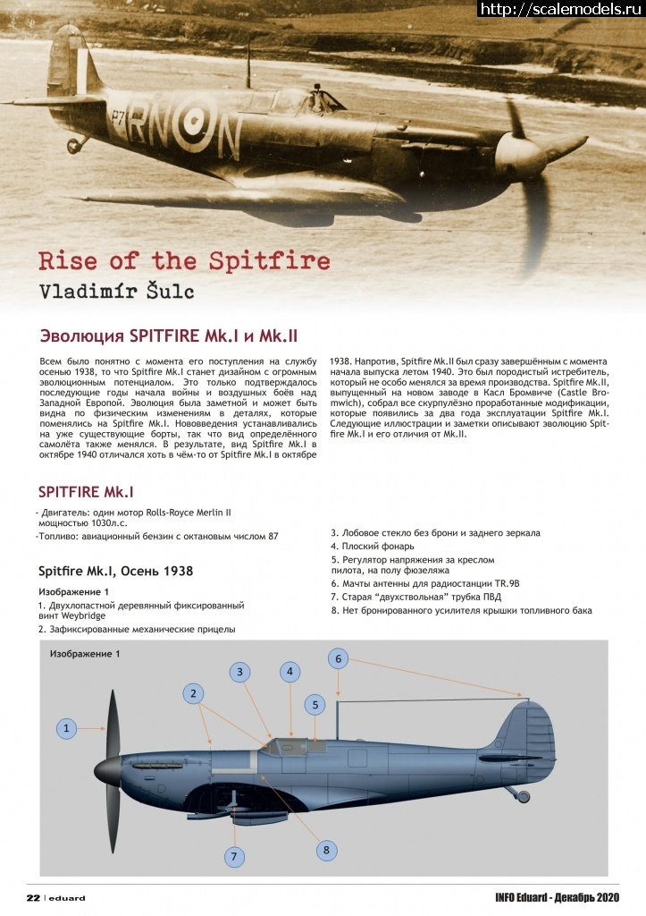 #1712769/ Spitfire Mk.I early 1/72 Airfix   