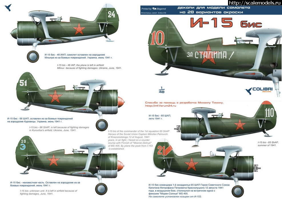 #1713012/ -15bis 1/72 ICM   