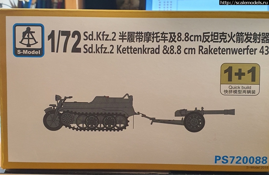 S-model Sd.kfz.2 Kettenkrad&8.8cm Raketenwerfer 43  
