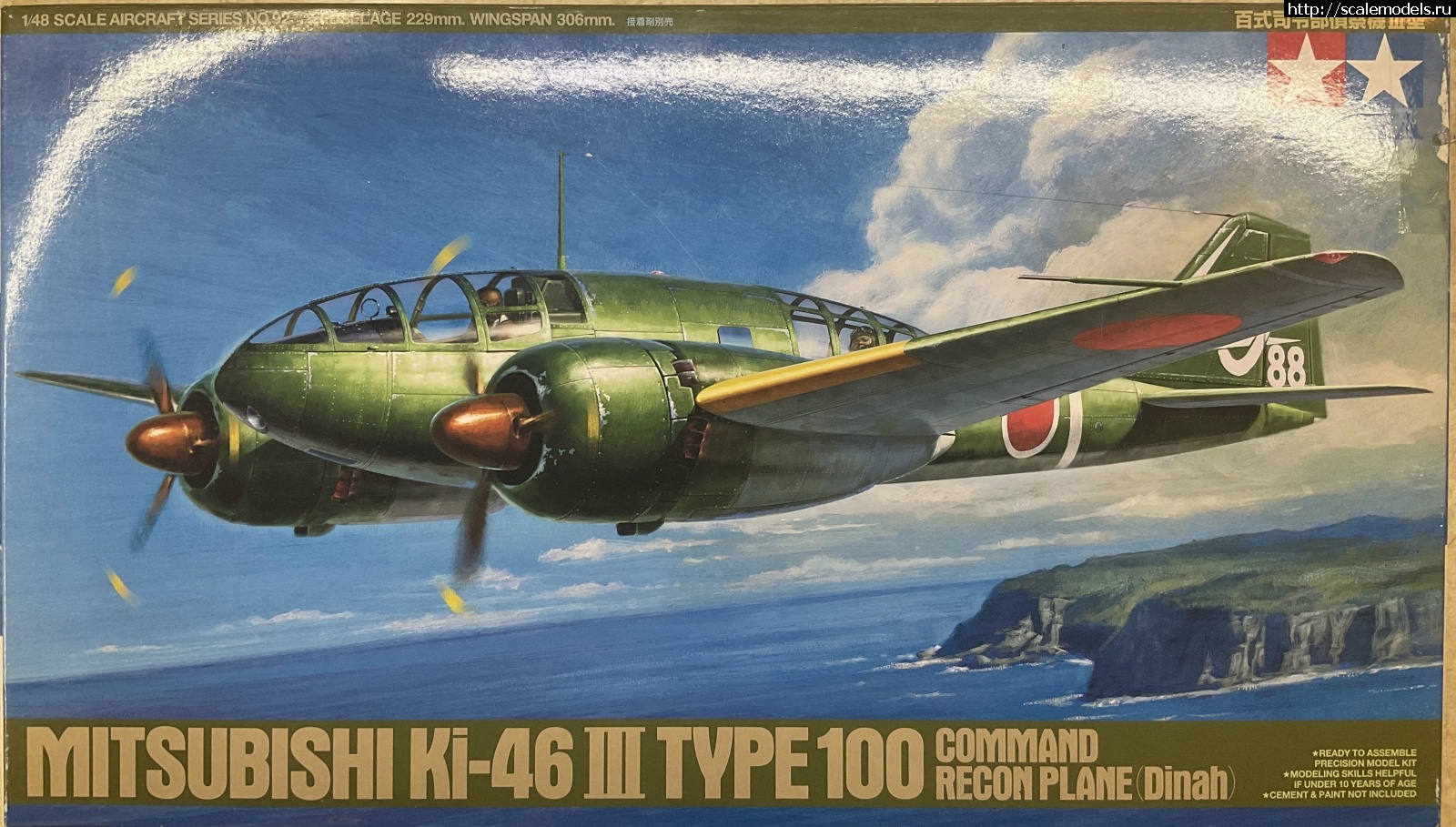 Ki-46 III Type 100 1/48 Tamiya  