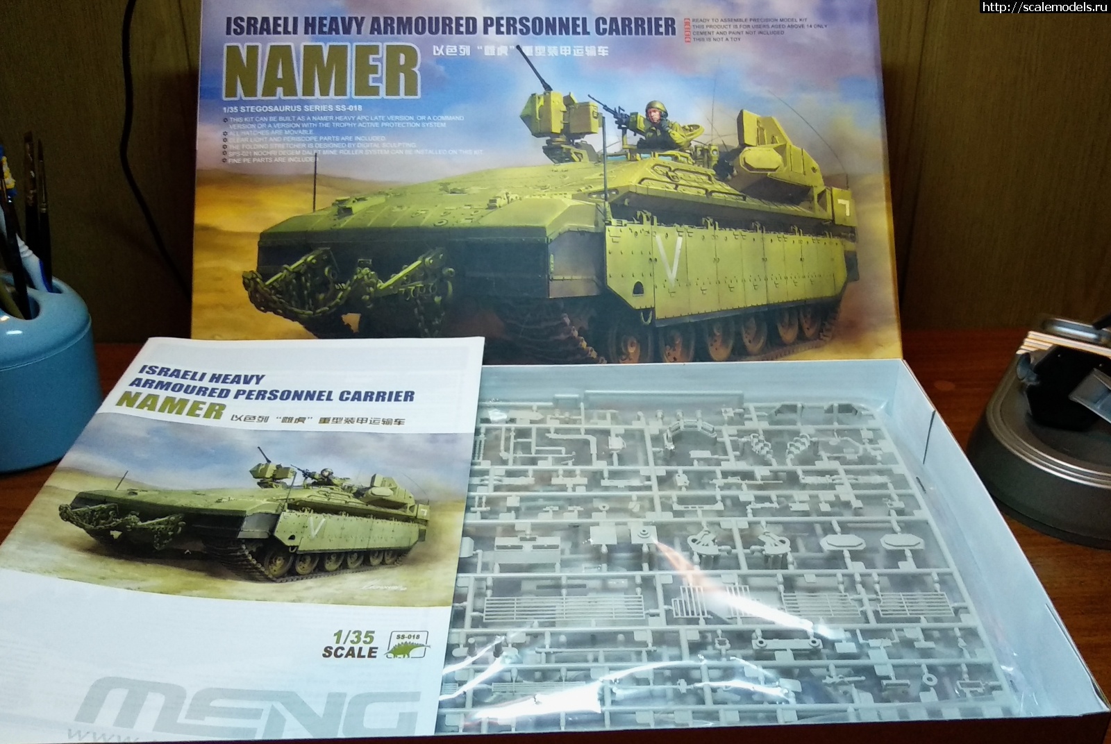 Meng 1/35 Namer !  