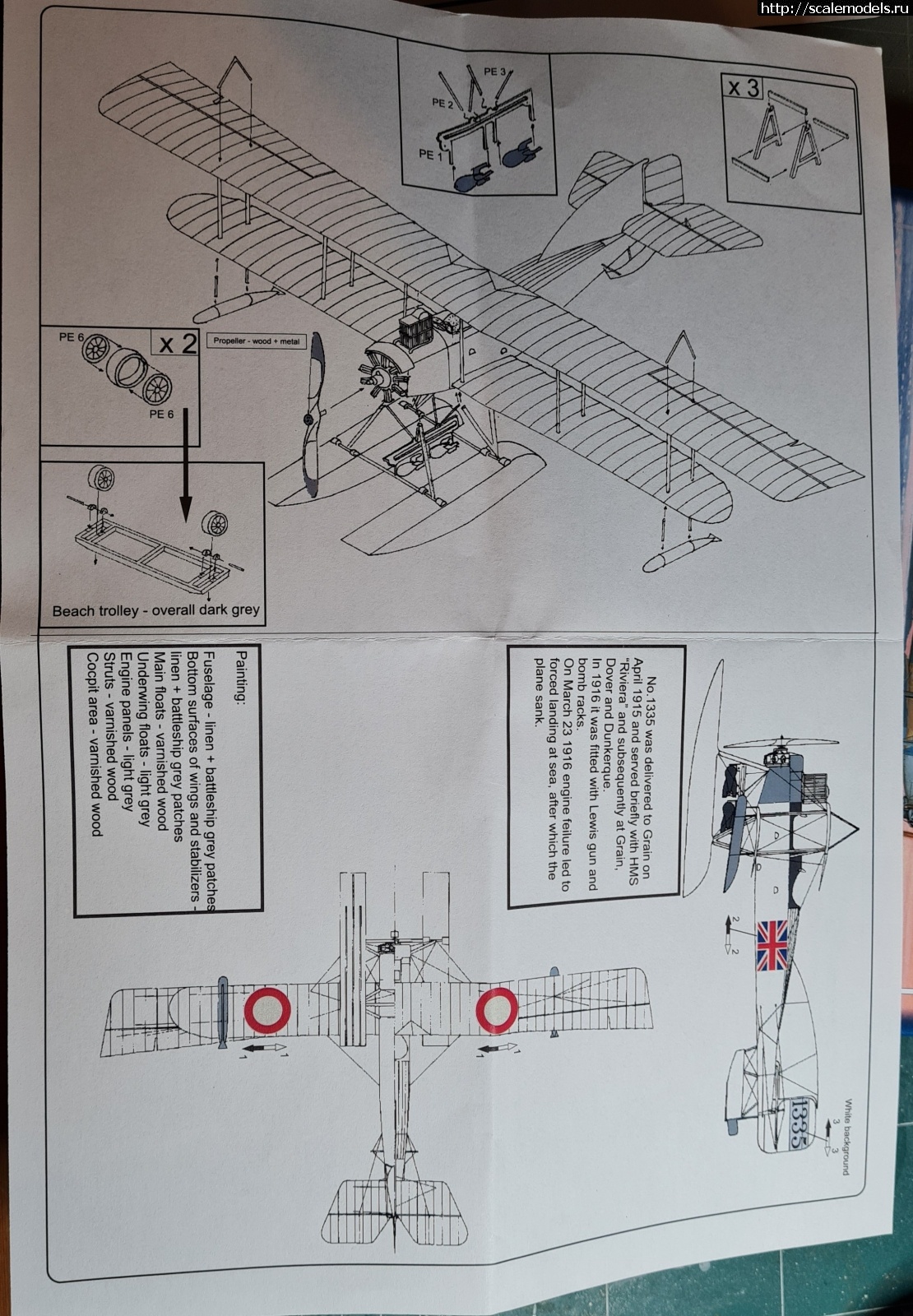 1/72 Karaya Short admiralty type 830      