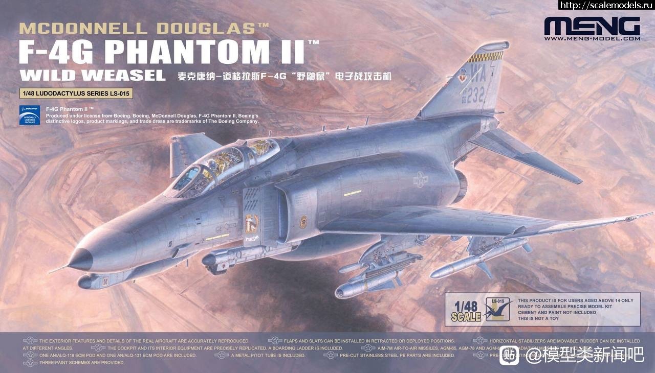 MENG 1/48 F-4G Phantom II  