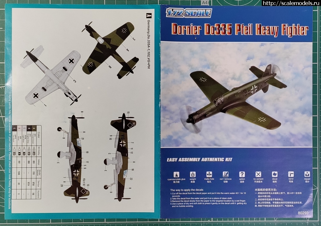 Do.335 1/72 HobbyBoss   