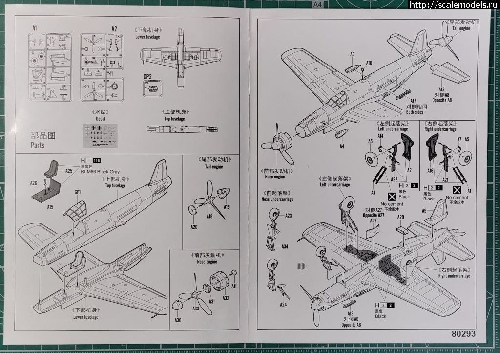 Do.335 1/72 HobbyBoss   