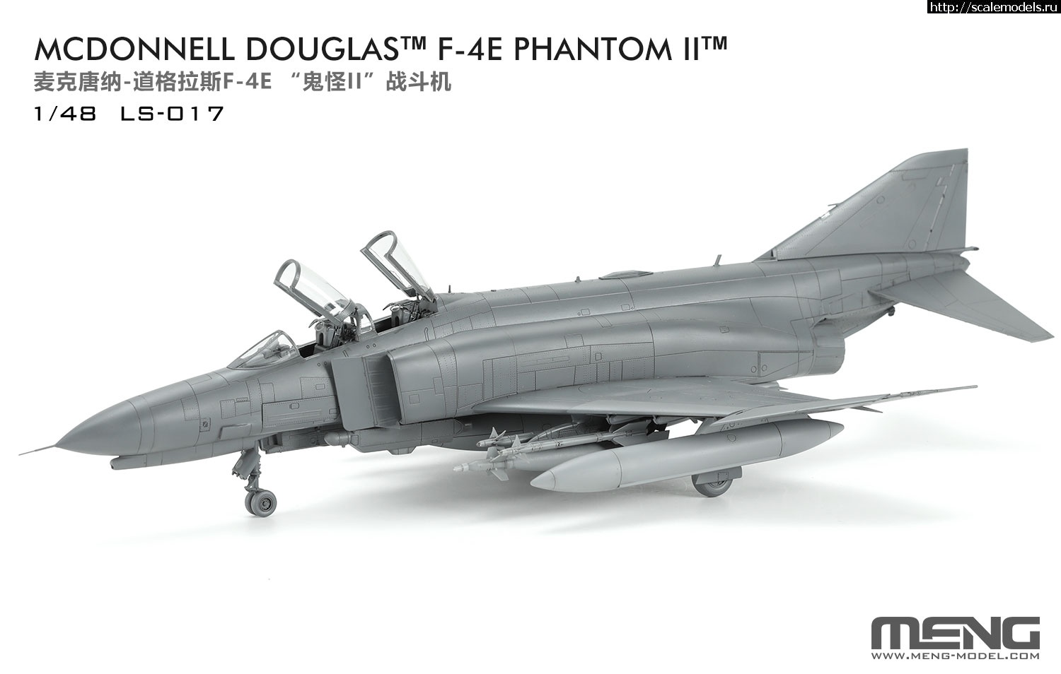 MENG 1/48 F-4E Phantom II  