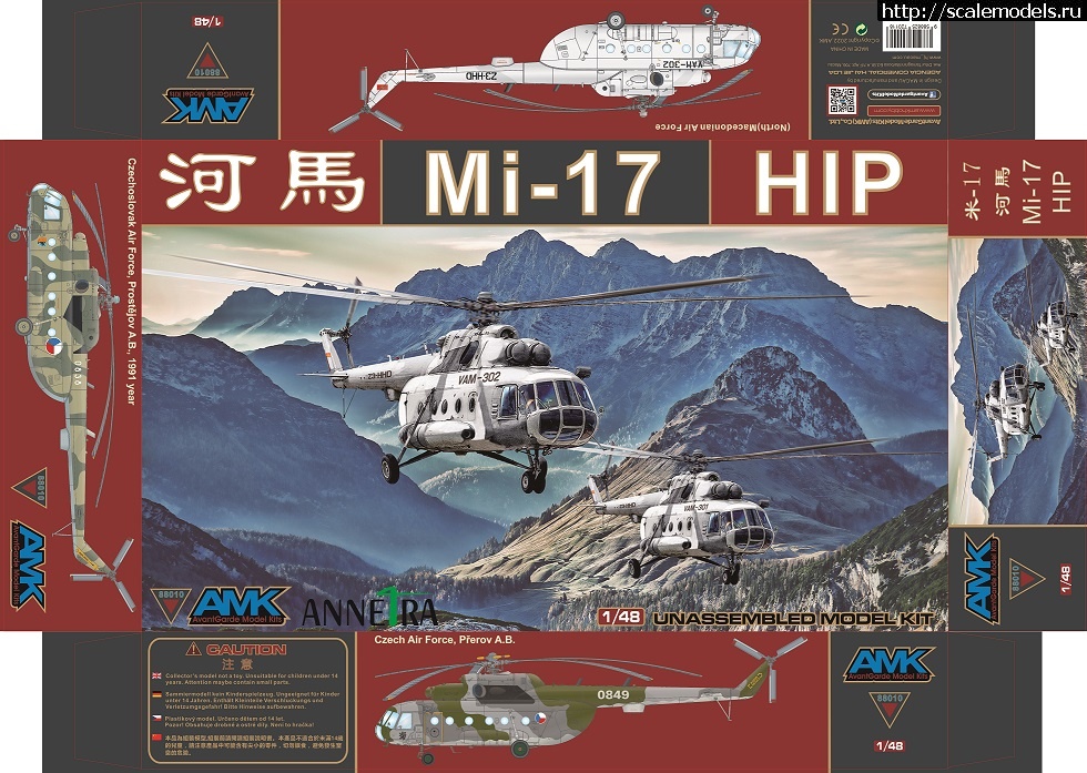 #1762995/ Annetra Mi-8 MT/17 HIP  1/48  