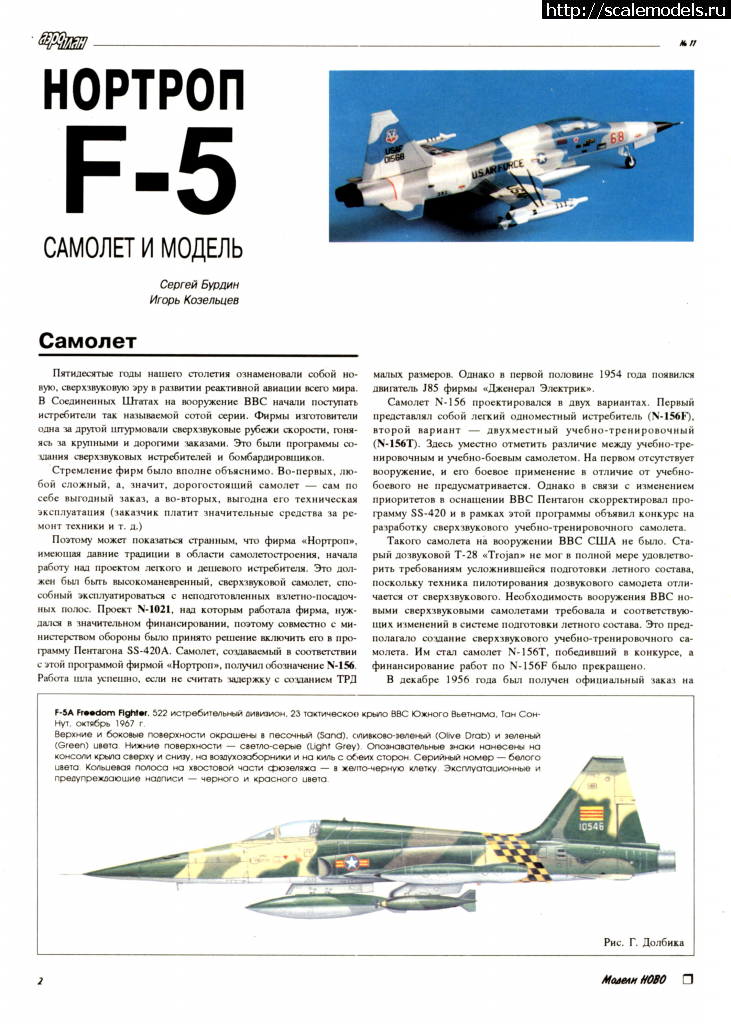 #1763857/ Starfix 1/72 F-5A Tiger -   ...(#15974) -   