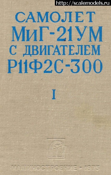 #1783305/ 1:72 -21/?  