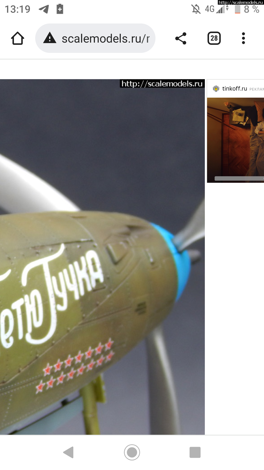 #1786064/ Kitty Hawk 1/32 P-39Q Airacobra .....(#16275) -   