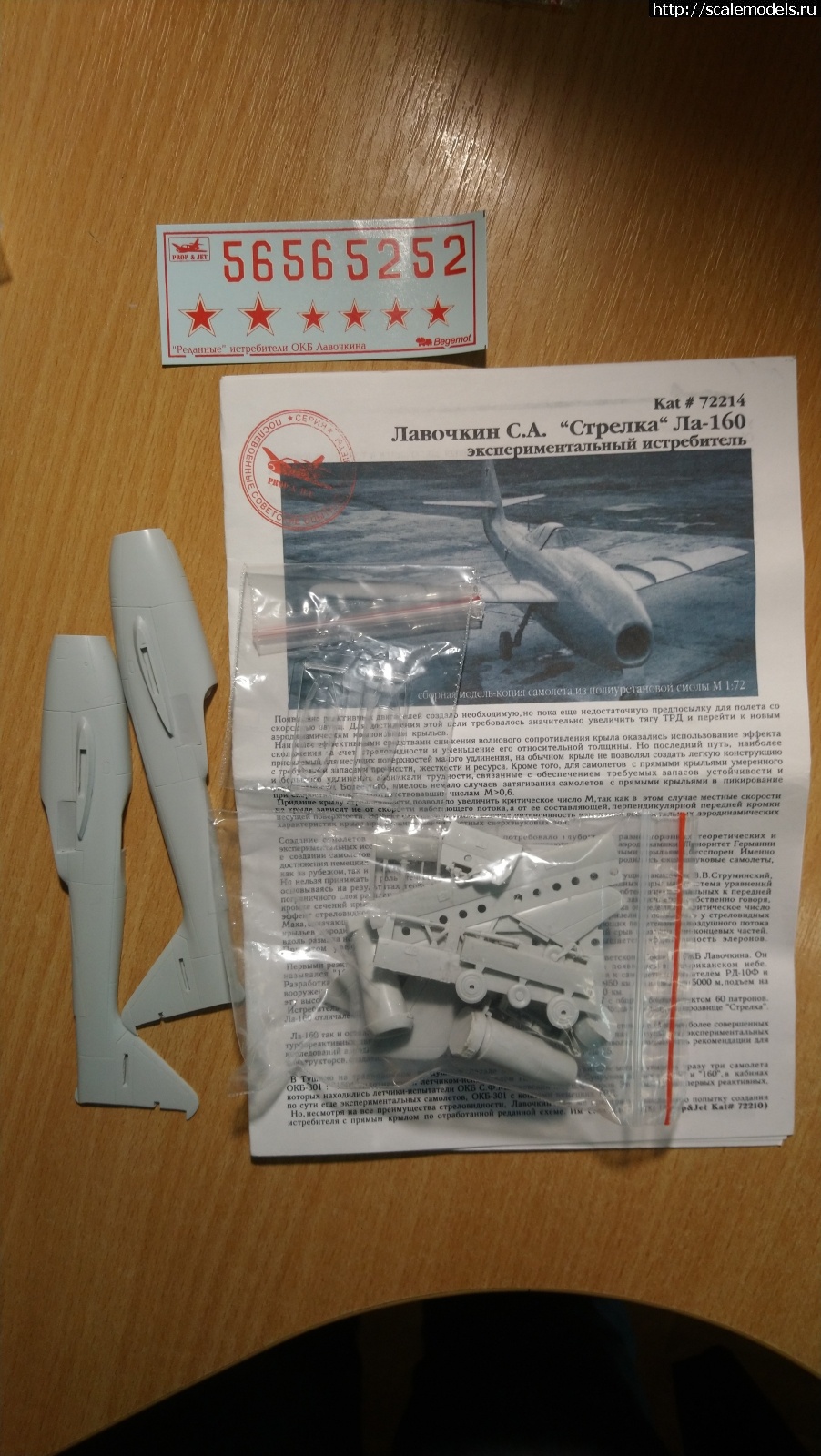 -160 Prop&Jet 1/72 !  