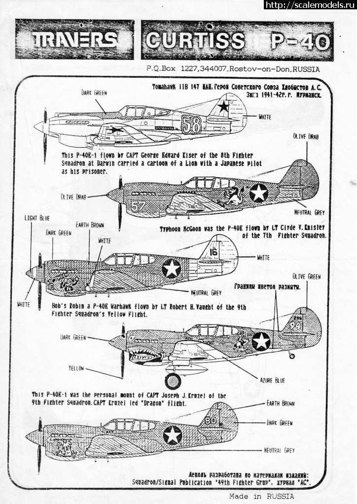 #1796959/ P-40 Warhawk/Tomahawk/Kittyhawk -     