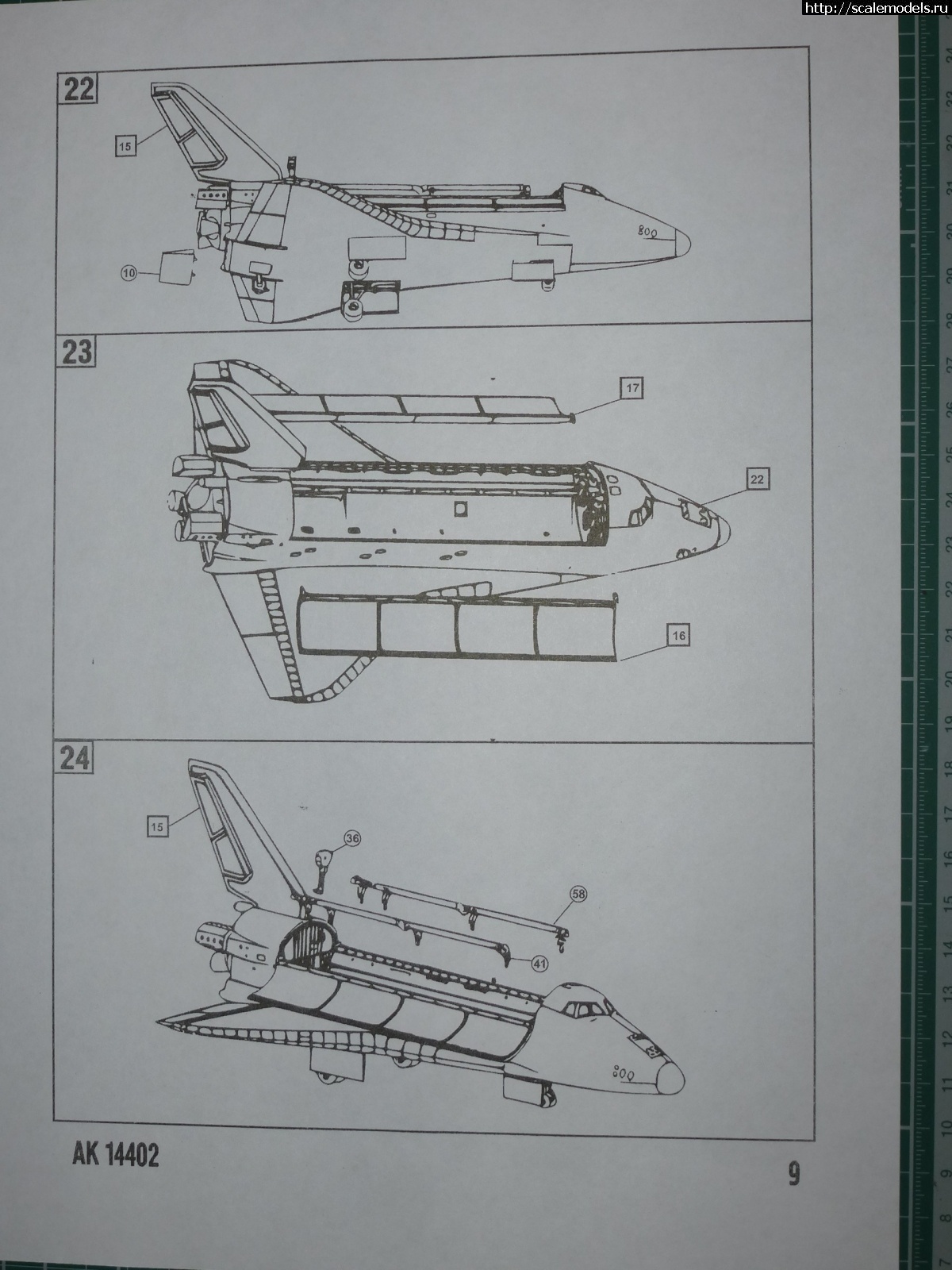 #1813570/  ARKmodels 1/144  (#16541) -   