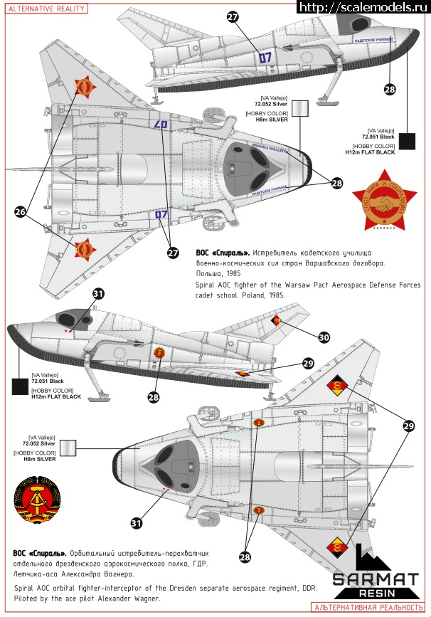 #1815876/  Sarmat Models 1/72   ...(#16042) -   