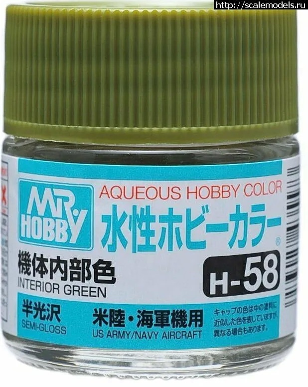 Mr.Hobby H 58   (INTERIOR GREEN)  