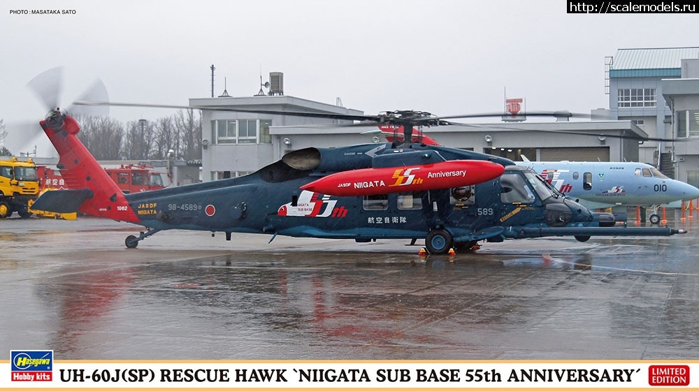   UH-60J(SP) Rescue Hawk  