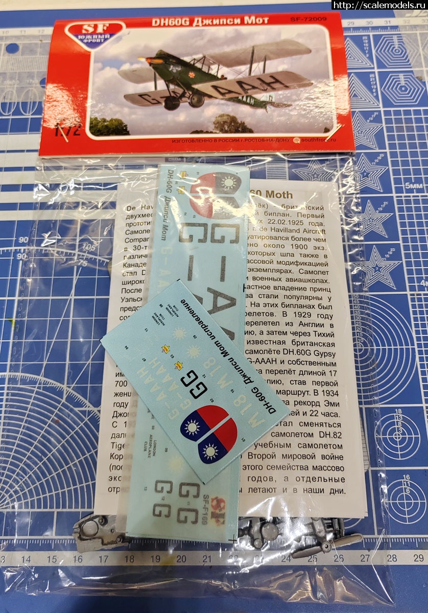 South Front 1/72 DH60G Gipsy Moth "Johnson"    