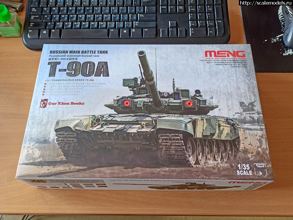 Meng Model 1/35 -90  