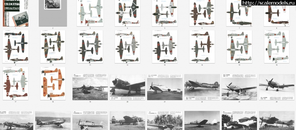 Japanese Military Aircraft Illustrated WWII  