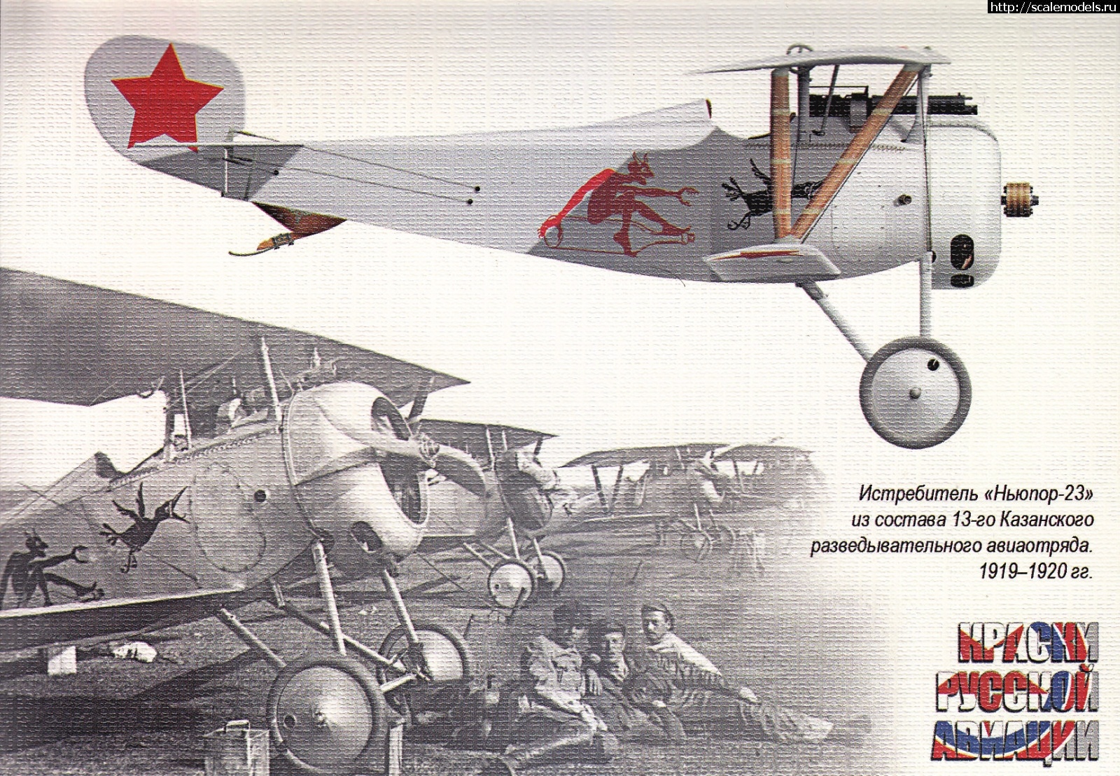 Nieuport 13    CSM1/32  