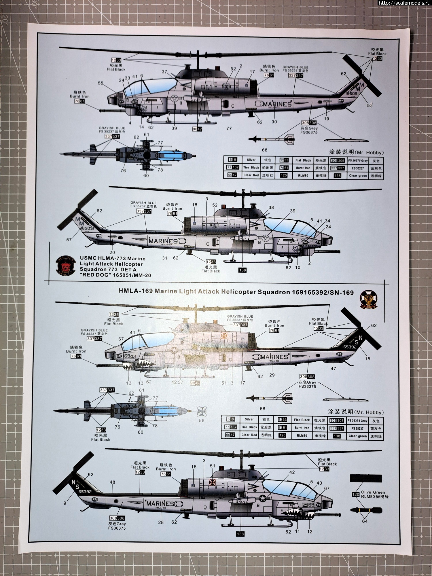 DreamModels AH-1W "Super Cobra"  1/72  