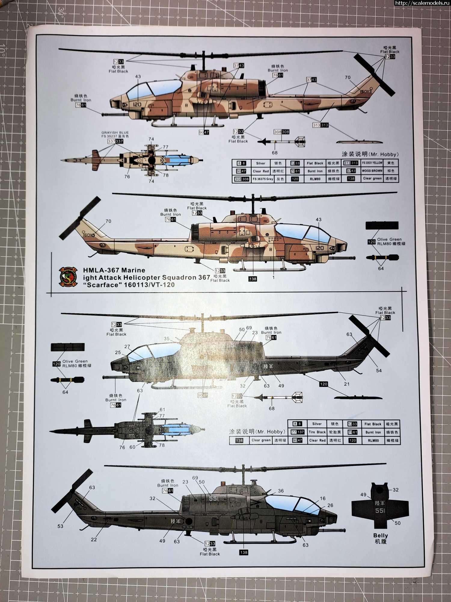 DreamModels AH-1W "Super Cobra"  1/72  