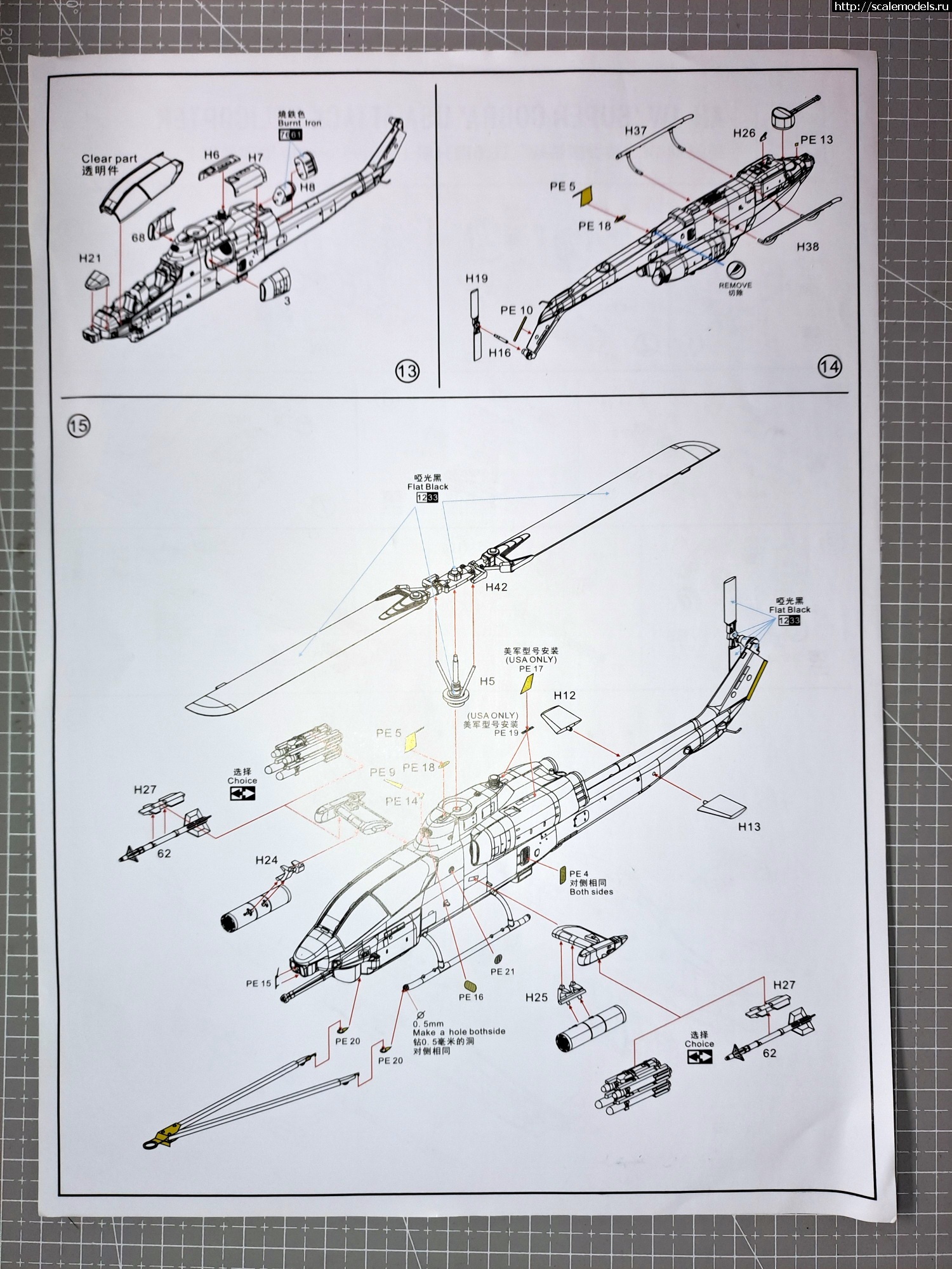 DreamModels AH-1W "Super Cobra"  1/72  