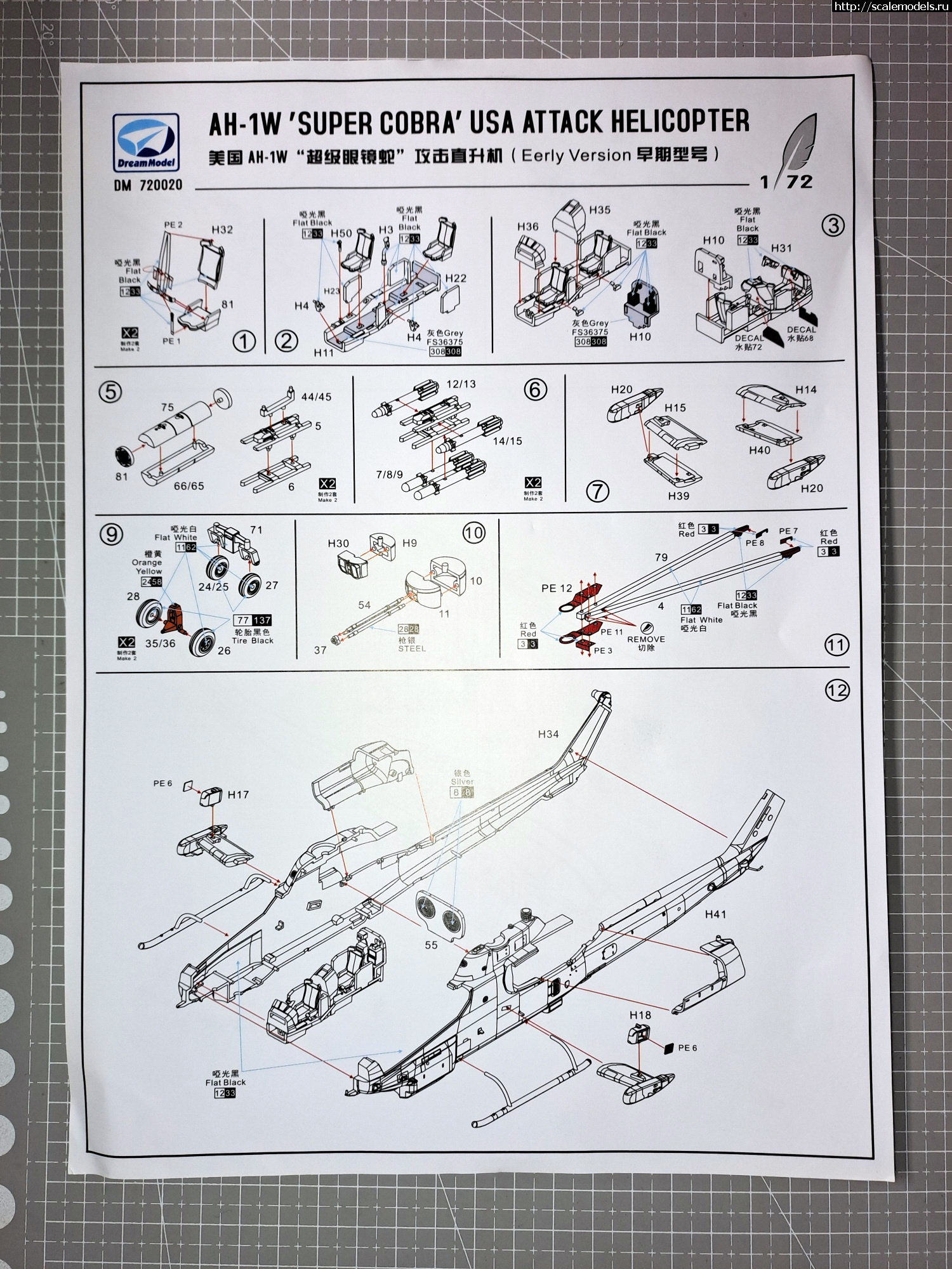 DreamModels AH-1W "Super Cobra"  1/72  