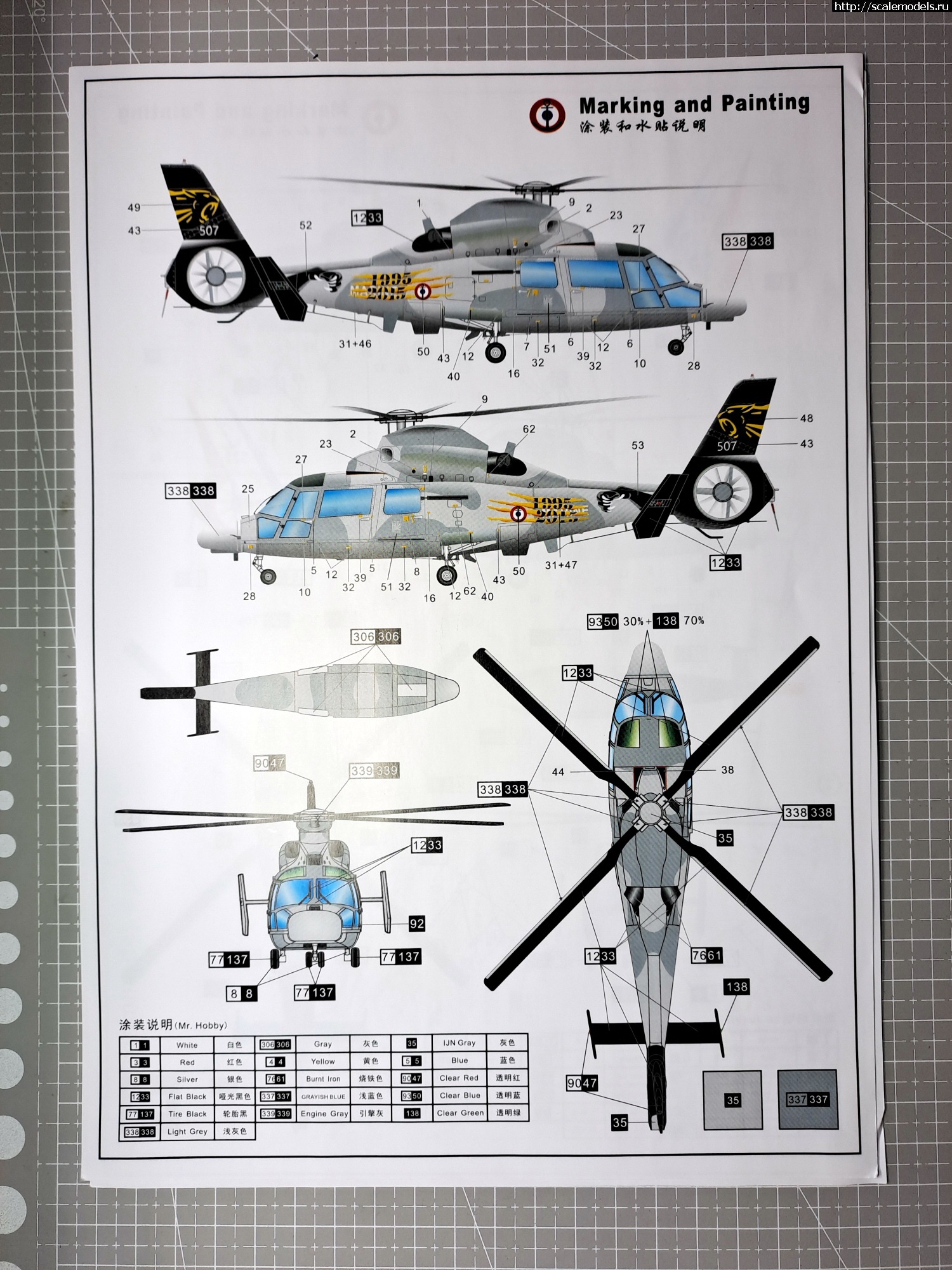 DreamModels AS-565 "Panther"  