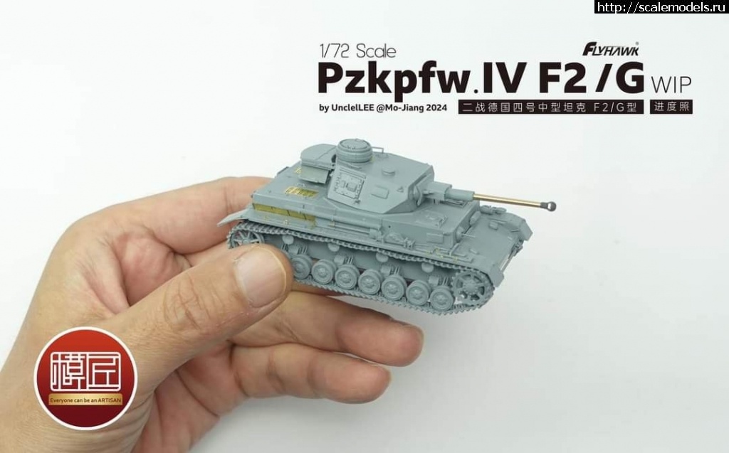 #1853675/ Jagdpanzep 38(t) "Hetzer",Vespid models.  