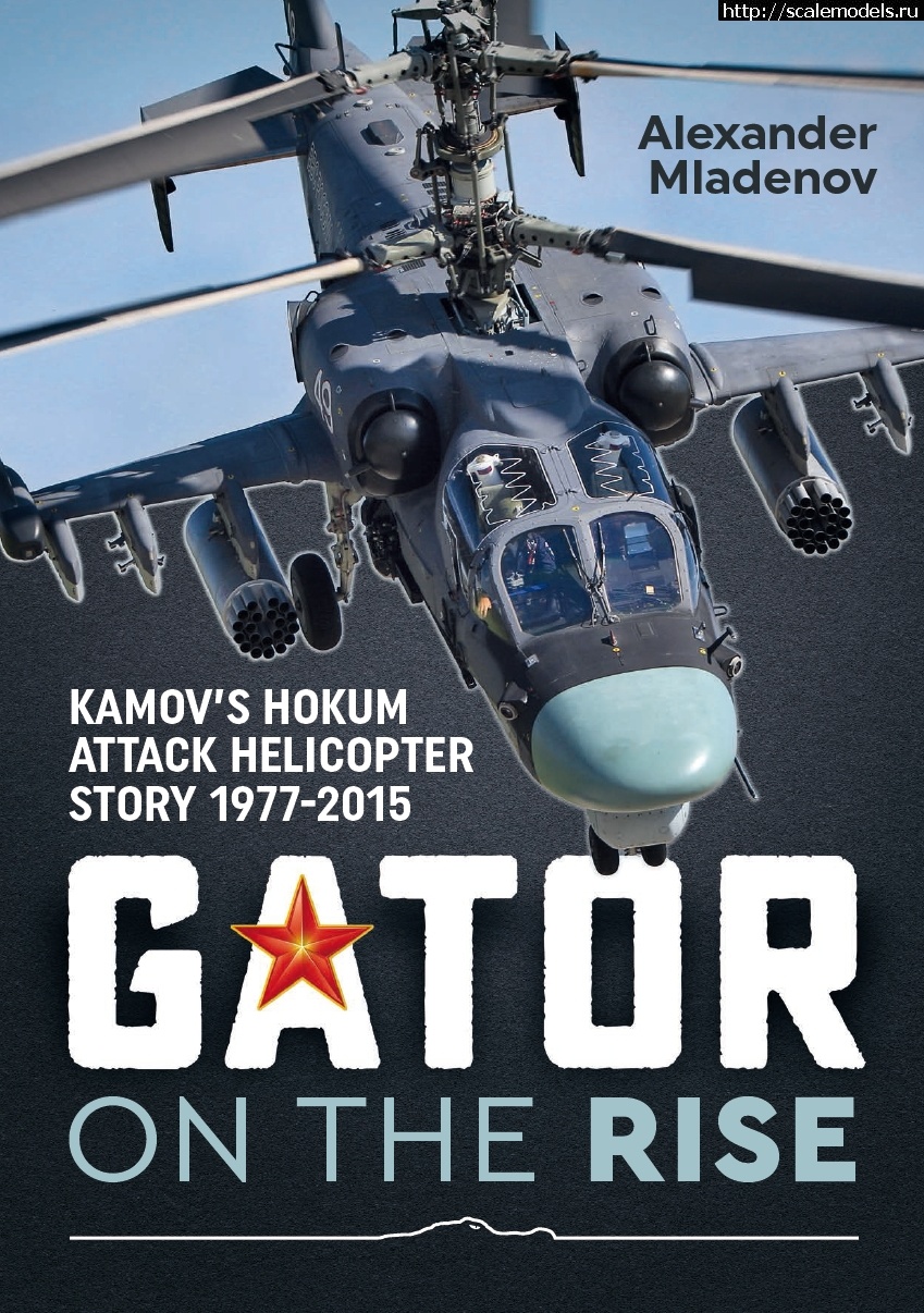 Kamov's Hokum Attack Helicopter Story 1977-2015  